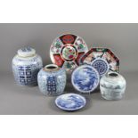 A Chinese blue and white ginger jar and cover, decorated characters and foliage, 9 1/2" high, two
