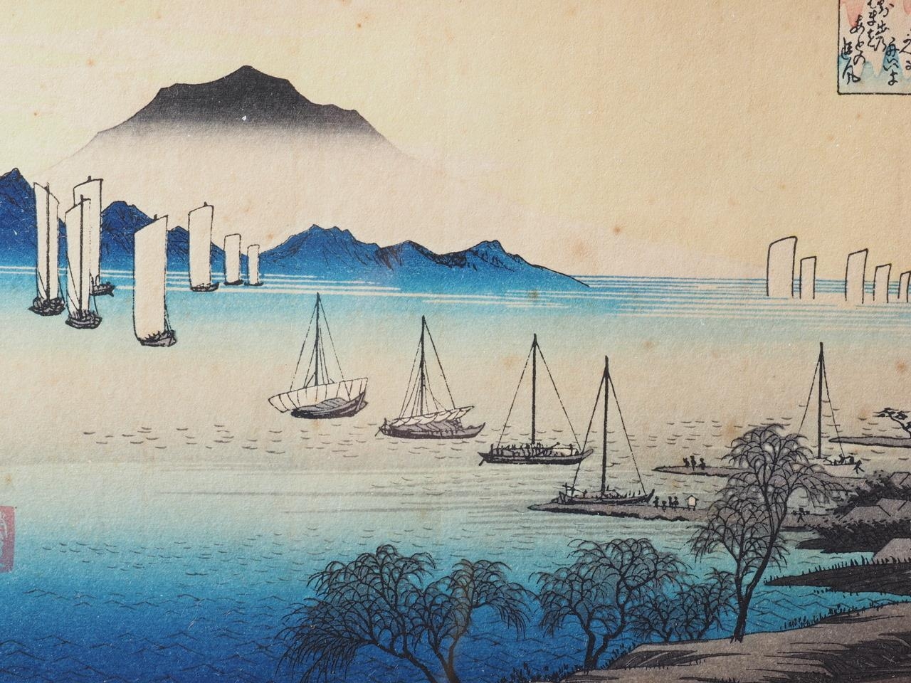 Utagawa Hiroshige: a Japanese wood block print, "Fishing Boats returning to Yabase", in faux - Image 5 of 8