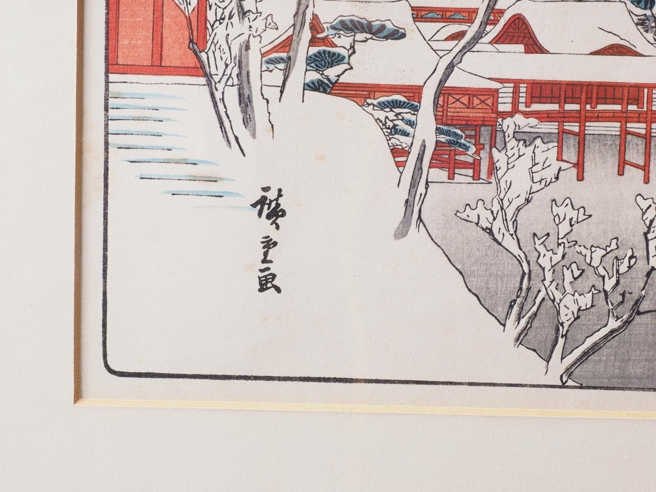 Utagawa Hiroshige: a Japanese wood block print, "Fishing Boats returning to Yabase", in faux - Image 4 of 8