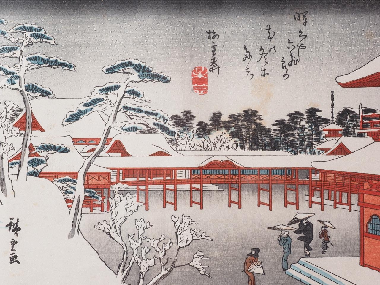 Utagawa Hiroshige: a Japanese wood block print, "Fishing Boats returning to Yabase", in faux - Image 3 of 8