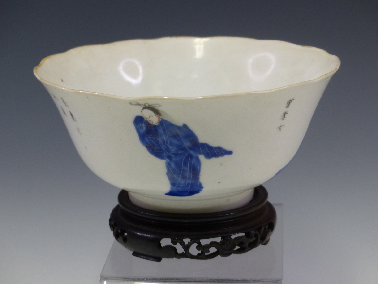 A CHINESE BOWL WITH WOOD STAND, THE EXTERIOR PAINTED IN LIBAI STYLE WITH FOUR OVER GLAZE BLUE - Image 3 of 6