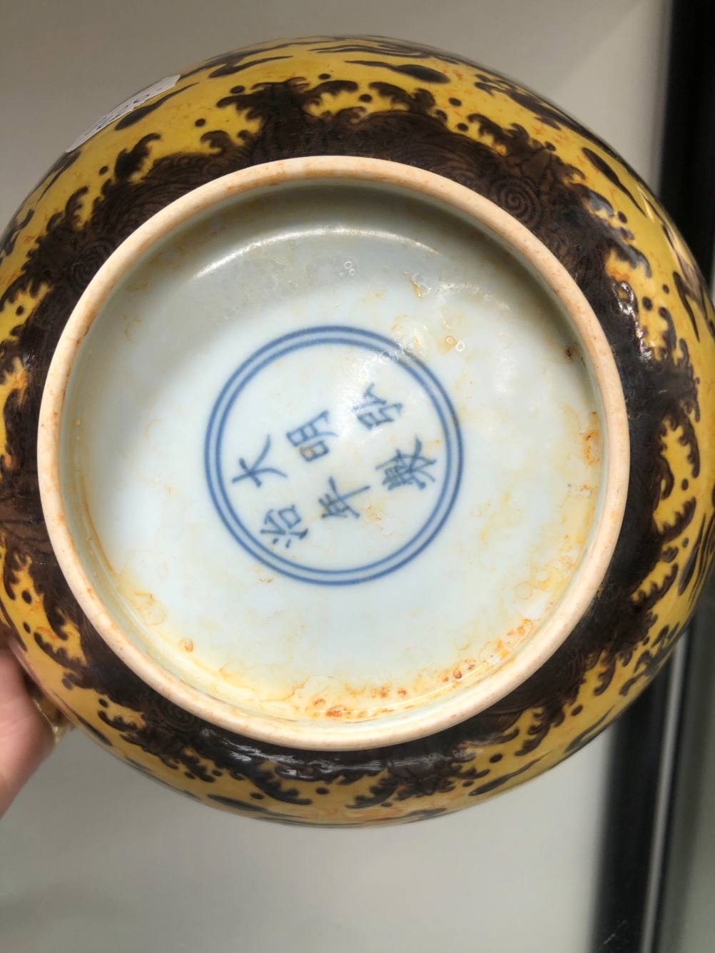 A CHINESE BOWL INCISED AND PAINTED WITH AUBERGINE DRAGONS ON A YELLOW GROUND, SIX CHARACTER MARK. - Image 3 of 3