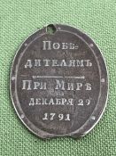 A RUSSIAN TOKEN STAMPED 1791.