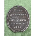 A RUSSIAN TOKEN STAMPED 1791.