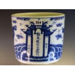 A CHINESE BLUE AND WHITE PLANTER, THE TAPERING CYLINDRICAL EXTERIOR PAINTED WITH TWO PHOENIX