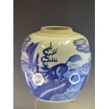 A CHINESE BLUE AND WHITE JAR PAINTED WITH THREE QILINS AMONGST ROCKS AND WAVES. H 26cms.