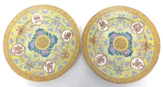Two yellow ground Chinese porcelain plates with good luck symbols, late 19th century, 22cm diam (2)