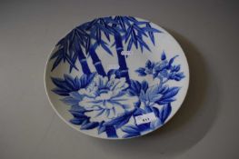 SMALL BLUE AND WHITE ORIENTAL CHARGER DECORATED WITH FLOWERS AND BAMBOO