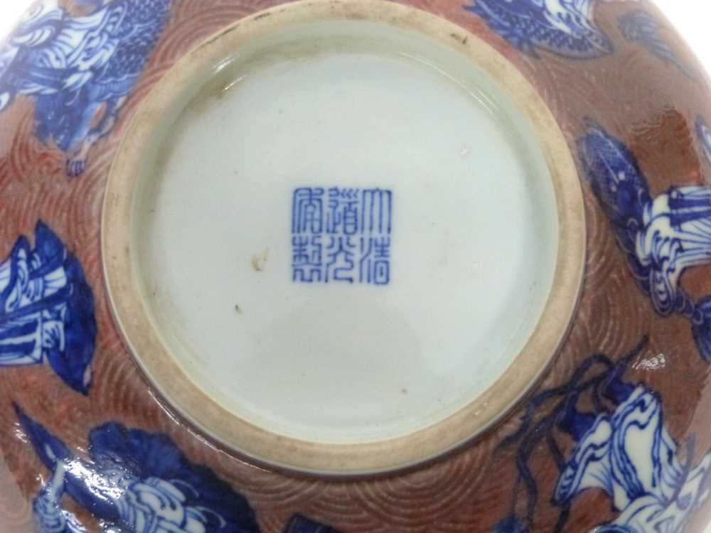 Chinese Qianlong Style Bowl - Image 13 of 14