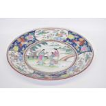 Large Oriental porcelain charger, the centre decorated with Chinese or Japanese figures, the rim