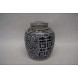 Chinese porcelain blue and white jar and cover