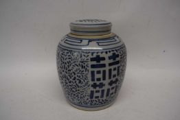 Chinese porcelain blue and white jar and cover