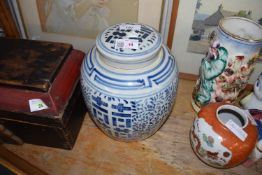 Large Chinese jar and cover with blue and white design