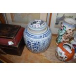 Large Chinese jar and cover with blue and white design