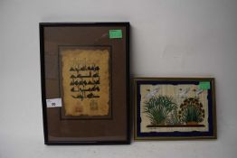 SMALL INDIAN ILLUMINATED DOCUMENT TOGETHER WITH A PAPYRUS PICTURE (2)