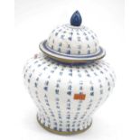 A Chinese export vase and cover of squat circular form, the cover with dome finial, the body with