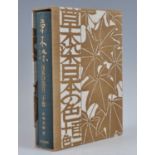 Aoki Yamazaki; Plant dyeing Japanese colours 120 colours, limited edition No.1058 of 1200, published