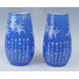 A pair of Japanese Meiji period Seto blue and white porcelain poetry vases, each of ovoid form,