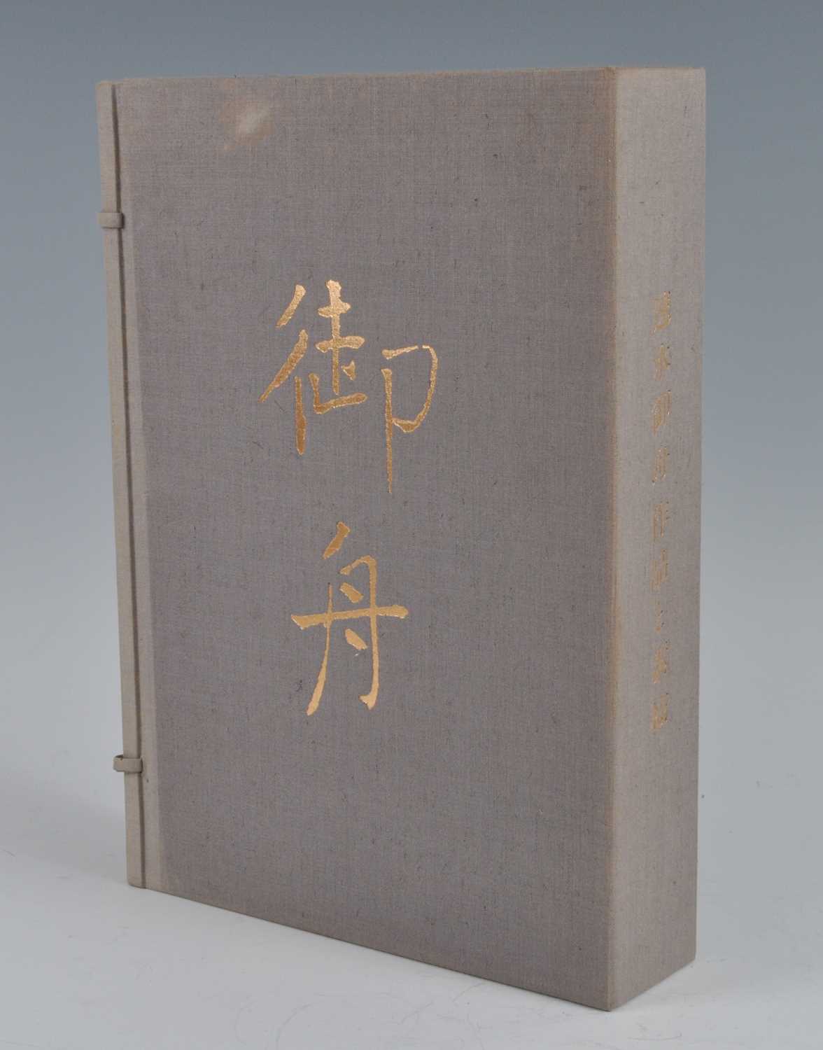 Gyoshū Hayami (速水 御舟), Works & Drawings, two volumes, published Mitsumura, Japan, 1981, in