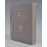 Gyoshū Hayami (速水 御舟), Works & Drawings, two volumes, published Mitsumura, Japan, 1981, in