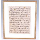 Koran, a folio written in black Naski script in thirteen lines interspersed with gold rosettes,