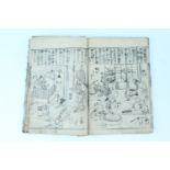 A late 19th / early 20th Century traditional Japanese printed woodcut illustrated book