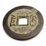 A Chinese coin / charm, possibly "knife money era" and denominated in Hua