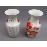 Pair of Chinese baluster form vases decorated with dogs of foe and Chinese text (one at fault),