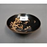 Small Chinese Song Cizhou / Jizhou type stoneware bowl decorated with a brown crackle glaze and