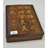 Japanese rectangular hardwood box and cover, the cover applied with Japanese calligraphy There is no