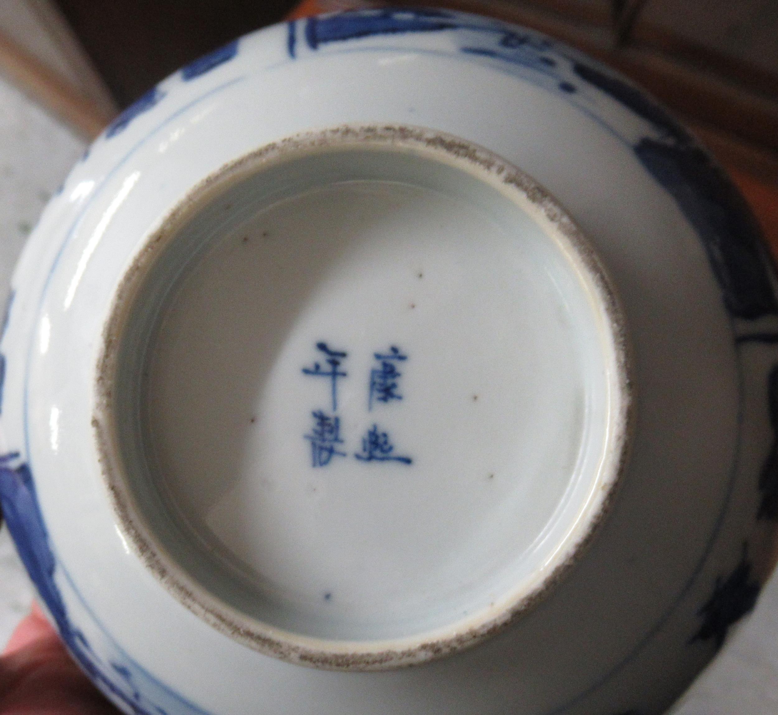 18th Century Chinese blue and white teapot (damages and repairs), together with a small Chinese blue - Image 5 of 13