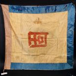 19THC CHINESE SILK FLAG WITH PROVENANCE - SHIP. An interesting silk flag with various coloured