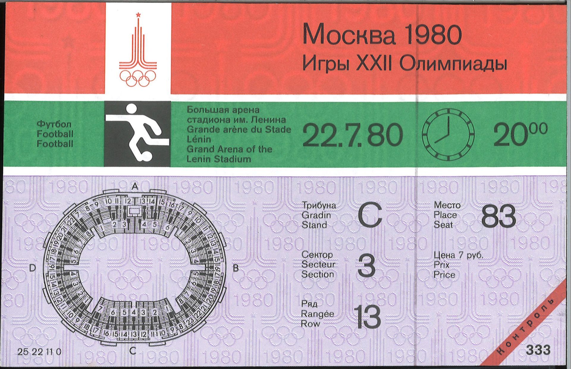 3 Eintrittskarten Fußball Olympische Spiele 1980 in Moskau. 22.7., 27.7. und 1.8. Selten! - Bild 2 aus 2