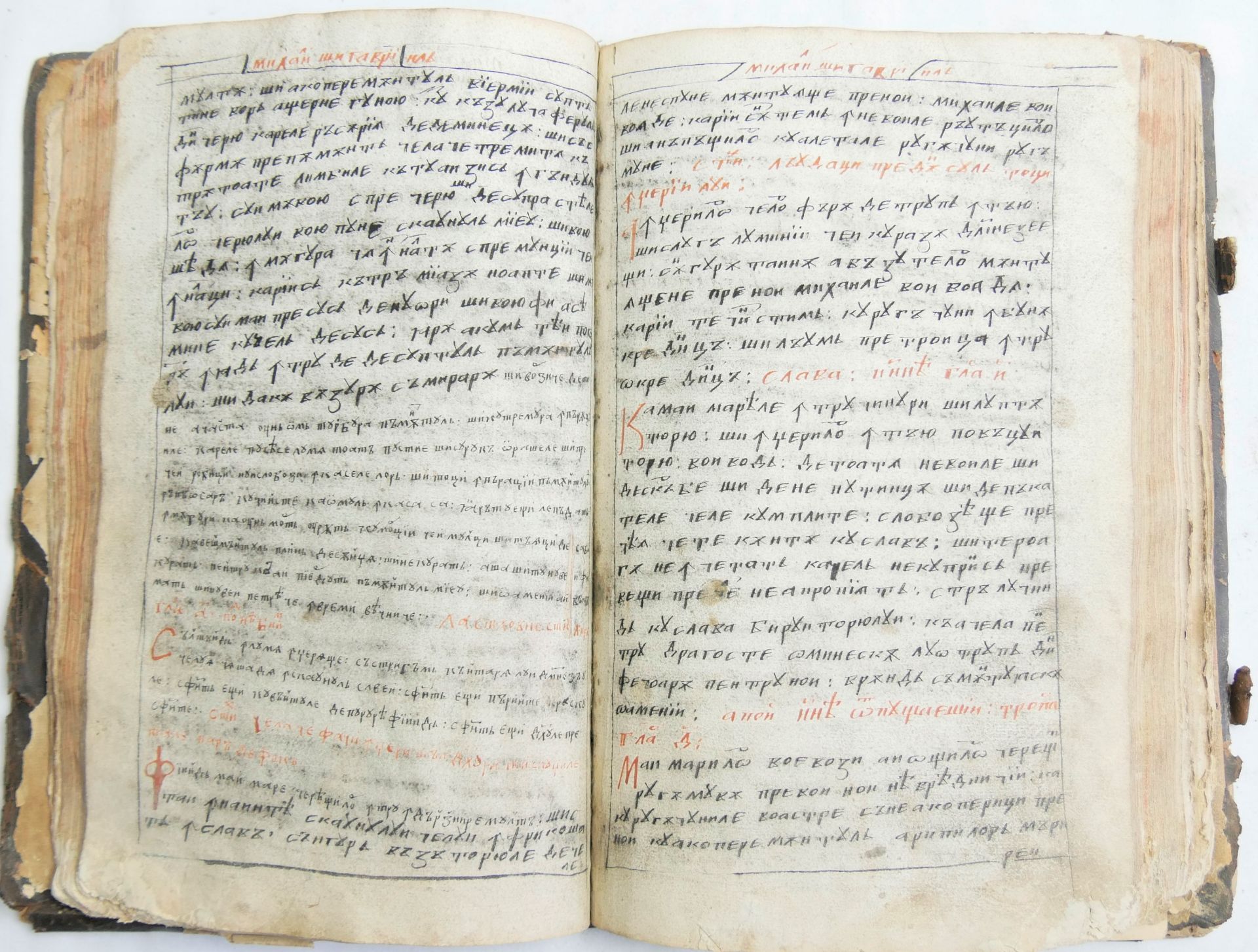antikes Buch, arabische Schrift, 1873 ?? Stark gebrauchter Zustand. Bitte besichtigen! - Bild 2 aus 4