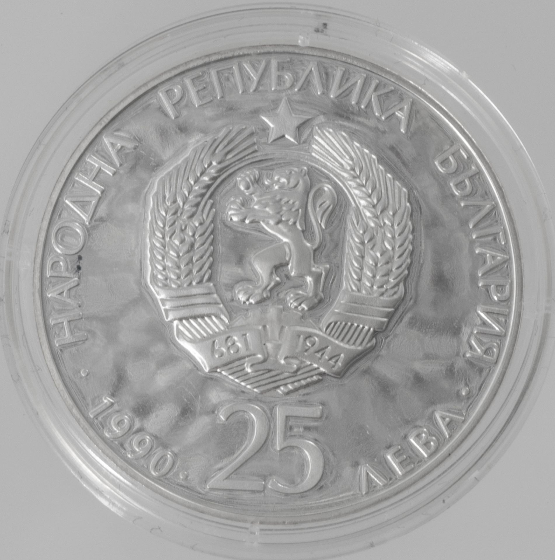 Bulgarien 1990, 25 Lewa - Silbermünze. KM: 192. Erhaltung: PP. In Kapsel. - Bild 2 aus 2