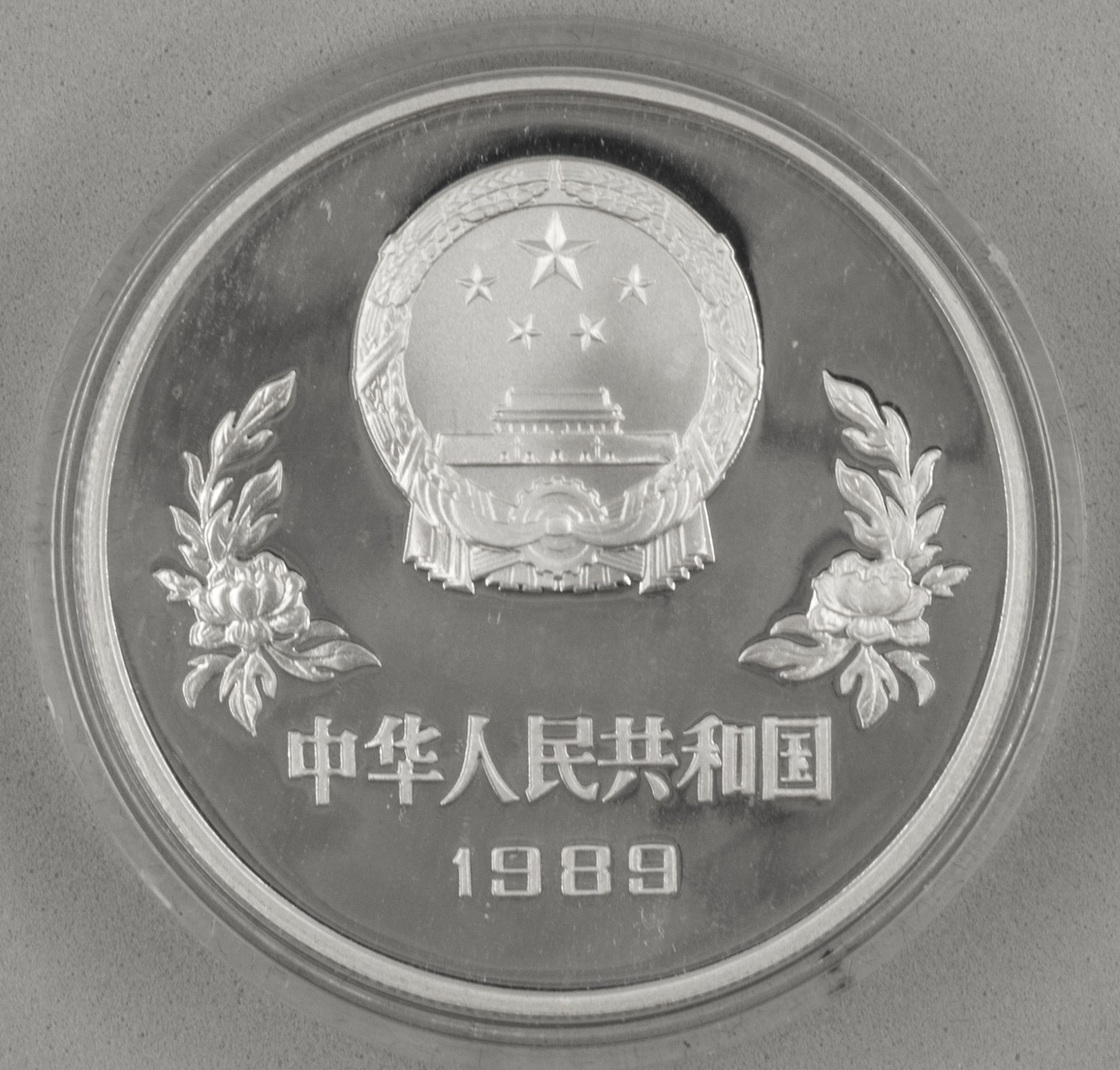 5 Yuan Silbermünze Fußballer, gekapselt. - Bild 2 aus 2