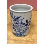 A 20TH CENTURY BLUE AND WHITE CHINESE BRUSH POT