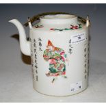 CHINESE PORCELAIN FAMILLE ROSE TEA KETTLE DECORATED WITH FIGURES AND SCRIPT.