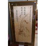 Large Oriental silk - Approx image size: 59cm x 131cm