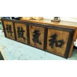 CHINESE STREET SIGN, 263cm x 83.5cm, fir wood frame holding four character panels, spells 'loosing