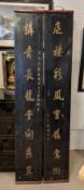 CHINESE BLESSINGS SIGNS, a pair, 19th century wood with gilt characters (comes with translation). (