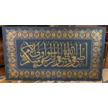 ORIENTAL CALLIGRAPHY PANEL, hand painted in gold and red on a blue ground, water colour on board,