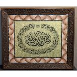 MOSAIC EFFECT PANEL, 20th century in red and gold's, hand painted, Arabic style, carved wooden