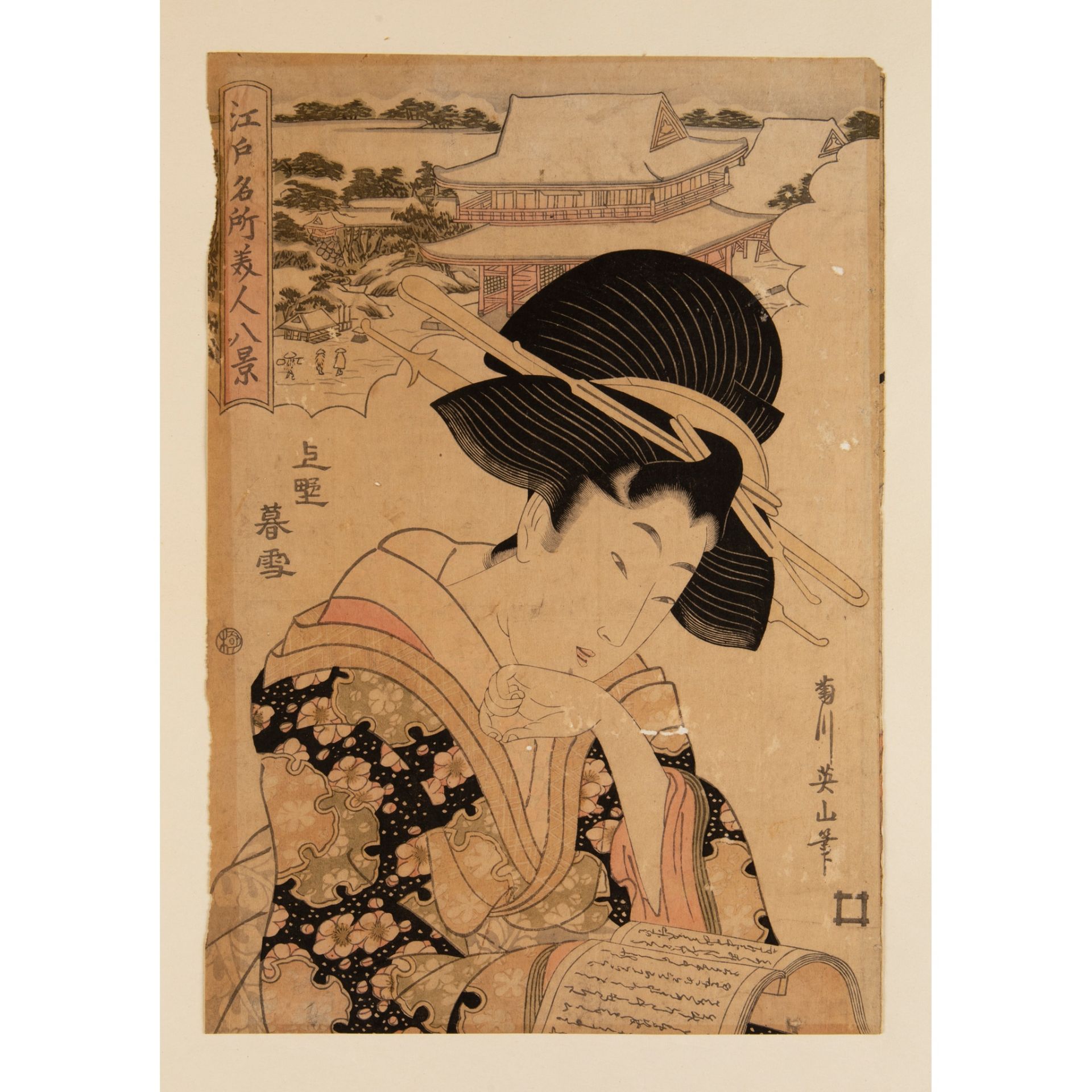 COLLECTION OF TWELVE PRINTS BY VARIOUS ARTISTS EDO TO MEIJI PERIOD - Image 6 of 12