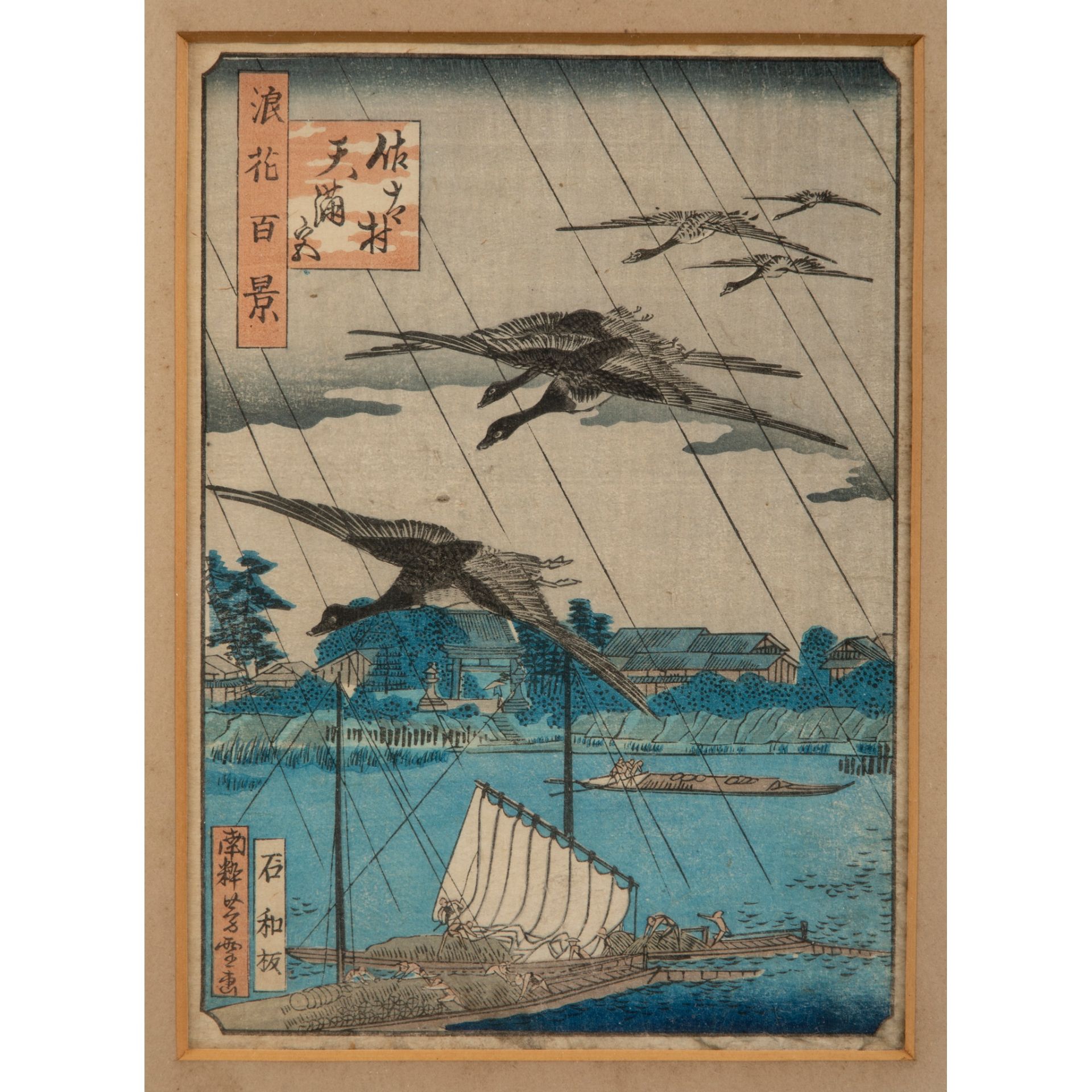 COLLECTION OF TWELVE PRINTS BY VARIOUS ARTISTS EDO TO MEIJI PERIOD - Image 2 of 12