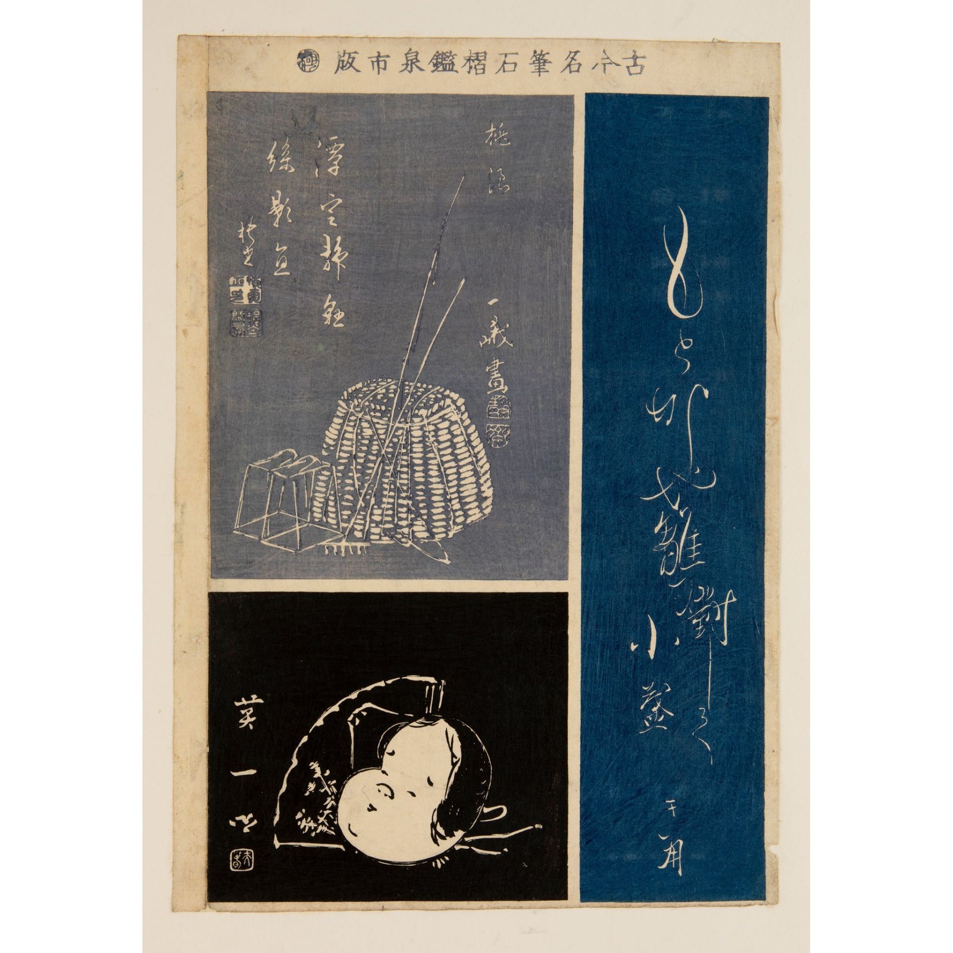 COLLECTION OF TWELVE PRINTS BY VARIOUS ARTISTS EDO TO MEIJI PERIOD - Image 4 of 12