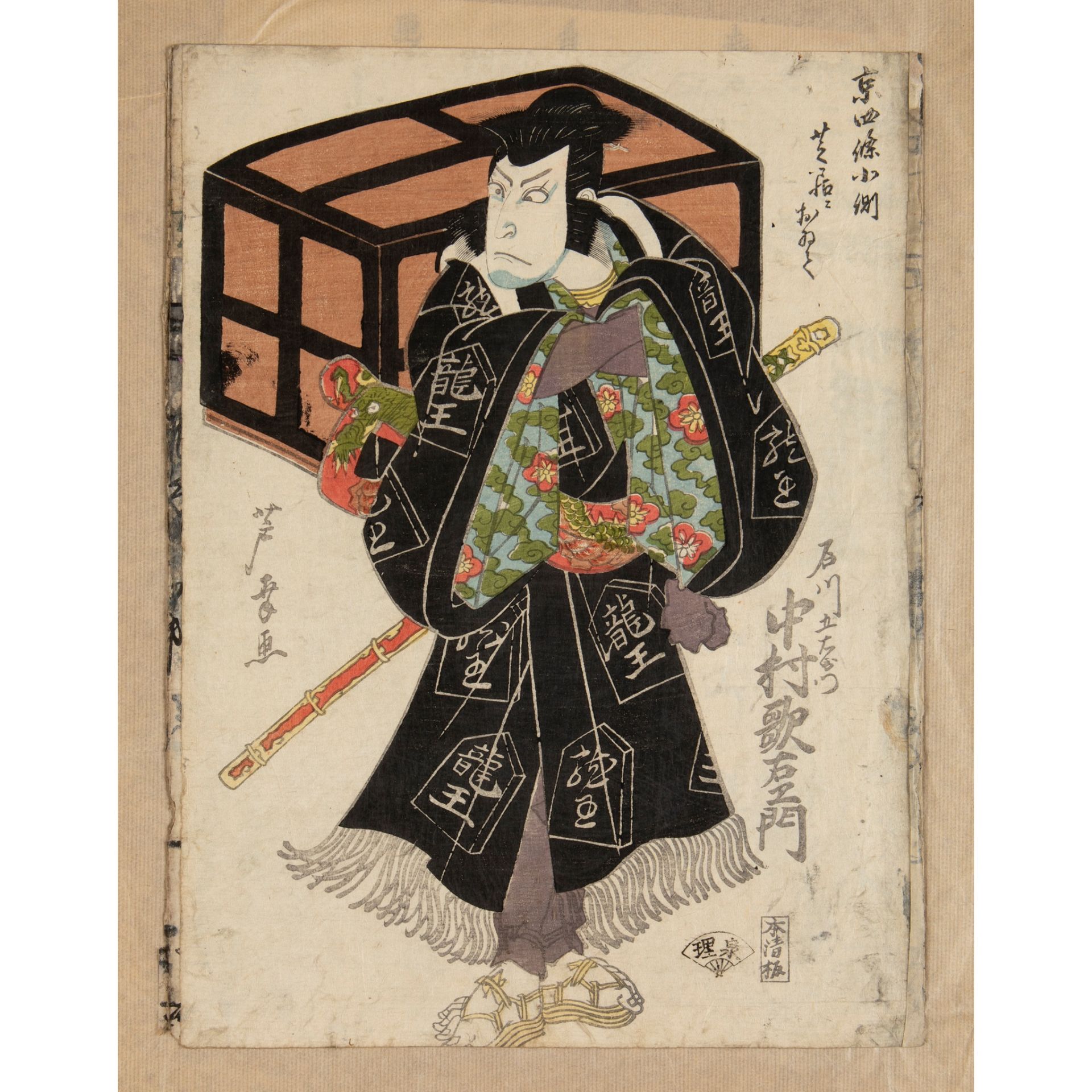 COLLECTION OF TWELVE PRINTS BY VARIOUS ARTISTS EDO TO MEIJI PERIOD - Image 8 of 12