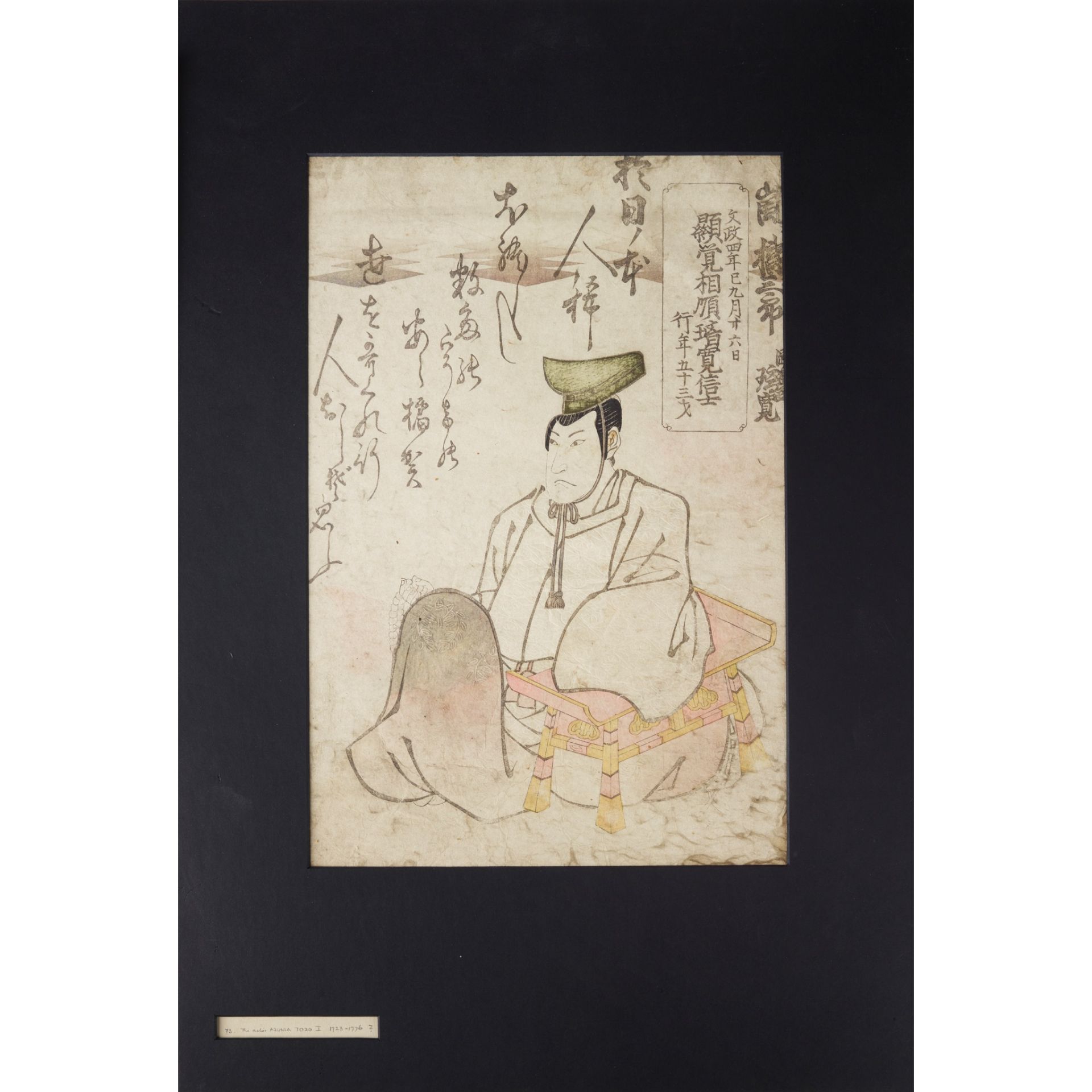 GROUP OF FOUR WOODBLOCK PRINTS BY VARIOUS ARTISTS EDO PERIOD - Image 7 of 11