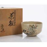 Nishiyama (Contemporary Japanese School) 20th Century tea bowl, in the Yashichida style, seal mark