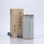 Yuh Okada (b.1946) Japanese studio pottery Hagi square form vase, with impressed seal mark to the